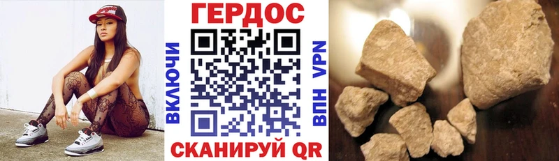 Героин VHQ  Хилок 