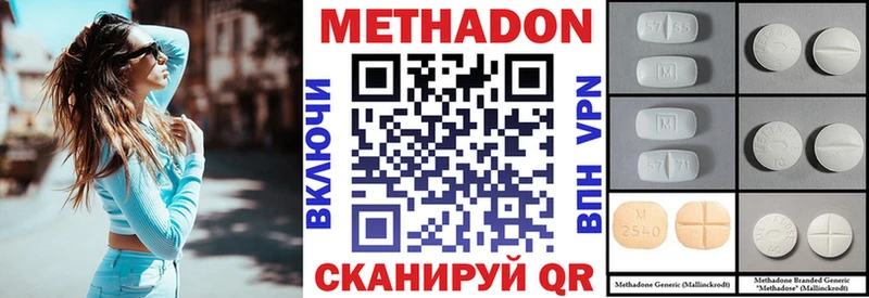 наркотики  это телеграм  Метадон VHQ  Хилок 