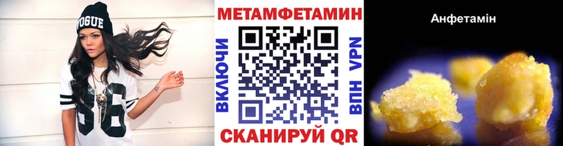 МЕТАМФЕТАМИН пудра  Хилок 